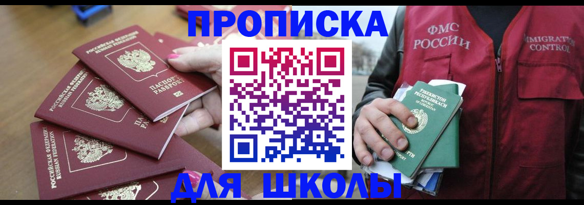 временная регистрация в квартире в Моздоке
