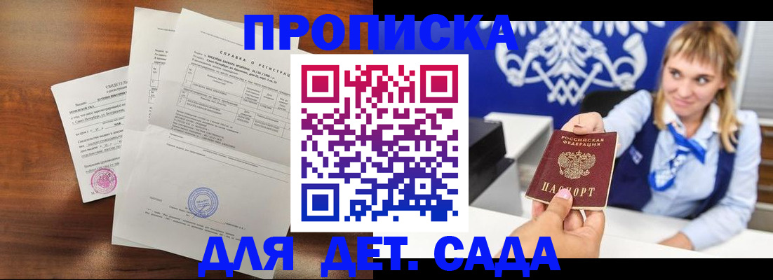 прописка для военкомата в Моздоке