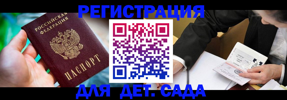 прописка поиск в Моздоке