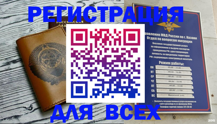 прописка паспорт в Моздоке