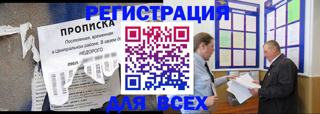 где прописаться в Моздоке